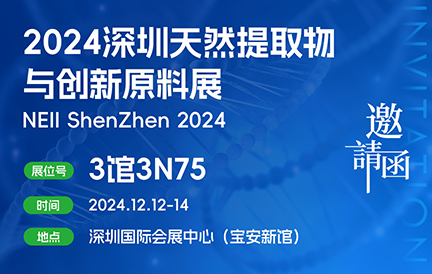 邀请函 | 12月12-14日深圳国际会展中心3号馆3N75，邦泰生物邀您共创“酶”好未来！